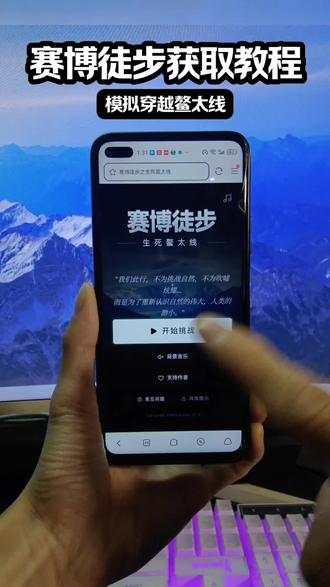 《比尔收藏》鳌太线赛博徒步模拟徒步获取安装教程来了#鳌太线 #赛博徒步 #赛博徒步怎么下载 #徒步