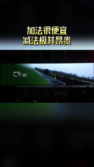 懂车人速看,莲花For Me预售赢麻了!隐藏式雷达终身质保,速冲,这波血赚#莲花ForMe #隐藏式激光雷达 #终身质保 #莲花跑车