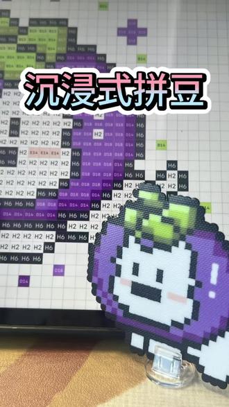 今天拼茄子西高地#抖加热门 #拼豆 #西高地 #拼豆图纸 #拼豆日常