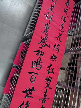 #手写对联 #结婚对联#开业对联 #手写文字