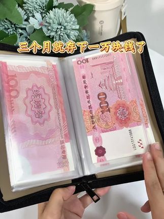 存钱真的会上瘾 存的不仅仅不仅仅是钱,存的更是保障!存的是安全感,有存款才是外贸普通人的最大底气!#好物分享 #存钱 #攒钱计划