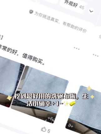 #银丝抹布