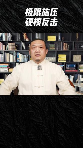 死局已定?特朗普开出三大条件,伊朗拒不投降,3000枚导弹能否硬刚美以?#零基础看懂全球 #美伊冲突 #中东局势 #地缘博弈 #军事