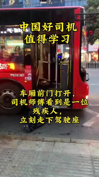 中国好司机,值得大家学习#正能量 #画一个故事