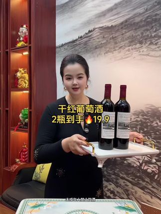 #干红葡萄酒 #好喝不贵 #超便宜超划算 #微醺时刻