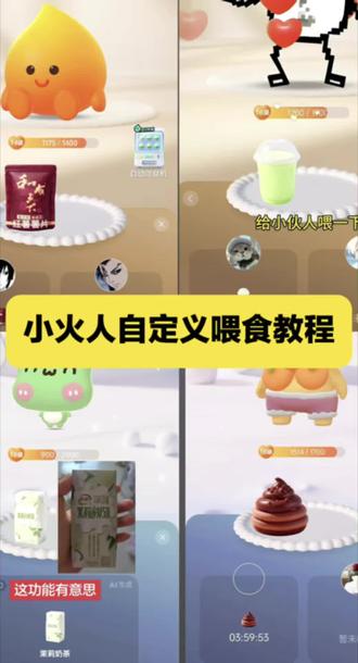 小火人自定义喂食教程
小火人自定义喂食图片
小火人自定义食物
小火人怎么自定义喂食物
小火人自定义食物图片
小火人烟教程
小火人自定义喂食教程啤酒
小火人自定义喂食
小火人自定义喂食教程茅台
小火人自定义食物怎么开启#由小云雀seedance2.0制作 #小云雀AI #小云雀爆款马上成片 #小云雀seedance#用小云雀Agent短剧一键直出