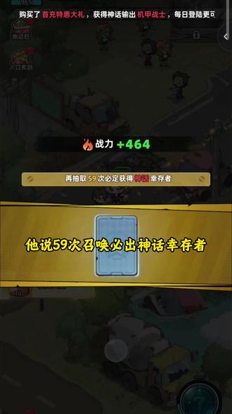 一定不要错过!#生存33天 #末日