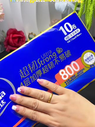这个价居然薅到一大提#维达卷纸 每包都是加大加厚的。#维达#卷纸#家用卷纸
