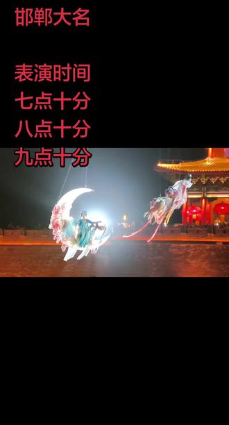 #高达秀
来吧来吧
大名看仙女散花