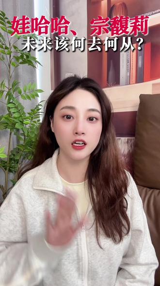 宗馥莉又退出一家娃哈哈系公司!#娃哈哈 #宗馥莉 #宗馥莉退出杭州娃哈哈食品公司 #宗馥莉辞职 #零距离看懂财经