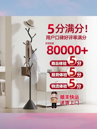 店铺口碑分5分超过同行100%橄榄树角落挂衣架卧室落地转角衣帽架