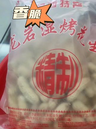 没事唠嗑追剧吃个零食。#纯天然绿色食品 #家乡特产 #很好吃 #休闲零食 #美味可口