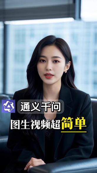 wan2.2-Animate,AI视频的最终形态 #百炼#阿里云#AI#智能体#应用开发