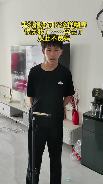手抄报还可以这样糊弄,惊呆我了,学会这招,从此不费妈#手抄报 #剪映 #剪映图片设计 #手抄报教程#手抄报简单