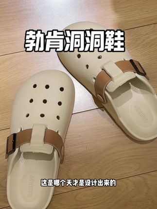 又是勃肯鞋又是洞洞鞋,果然很舒服,还巨百搭#奶呼呼鞋子 #洞洞鞋 #宝藏鞋子 #你鞋真好看#勃肯鞋