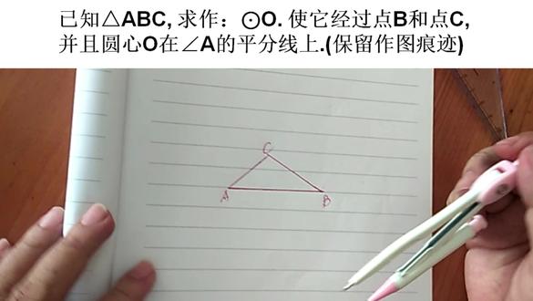 真人演示:又是画角平分线,又是画线段垂直平分线