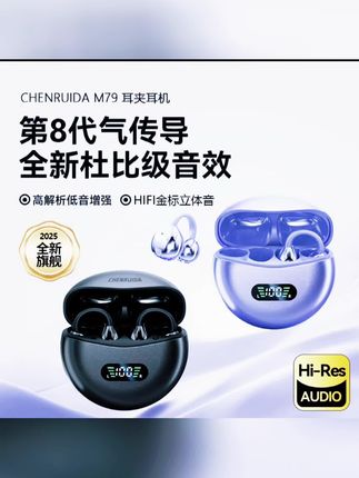 2025新款柏林之声音效耳夹式无线蓝牙耳机开放式超长续航运动降噪#开放式耳机 #耳机唱歌 #耳机 #无线耳机