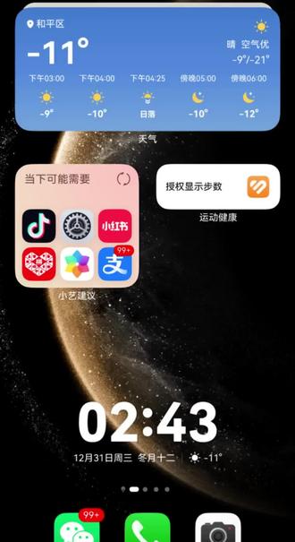 华为设置 华为东风5C覆盖全球设置#华为鸿蒙 #华为东风 #华为