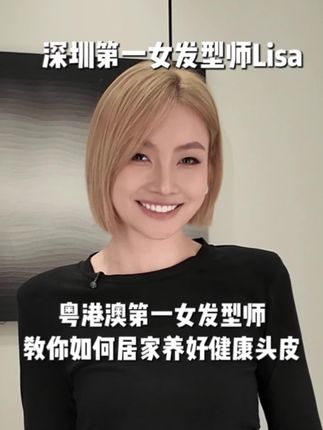 很多粉丝买对产品却用错方法!今天Lisa演示赋强头皮润发乳正确用法,请一定要看完这条视频并收藏起来:按每三厘米分区涂抹头皮后,指腹按摩3-5分钟,等待8分钟清水洗净即可。它能够清洁污垢并导入营养,舒缓红肿过敏头皮,修护受损屏障。坚持使用,头皮越来越健康,头发强韧有光泽!头皮是头发的 “土壤”,土壤健康才能滋养出茂密秀发。#海德#头皮润发乳#保护头皮#全国公益巡剪#lisa好物