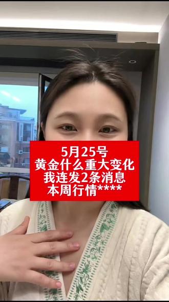 黄金真的企稳了吗?目前金价1002,四位数又回来了吗 视频内容仅代表个人思路,不构成投资建议,大家谨慎观看。#投资有风险理财需谨慎 #黄金 #财经 #积存金 #不构成投资建议