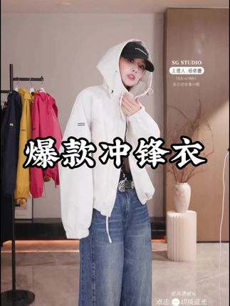 双拉链冲锋衣来咯 姐妹们 性价比超高 浮力王炸 四个颜色 面料材质嘎嘎好 买到就是赚到#冲锋衣 #早秋旅游怎么能少了冲锋衣 #2025年秋季流行穿什么