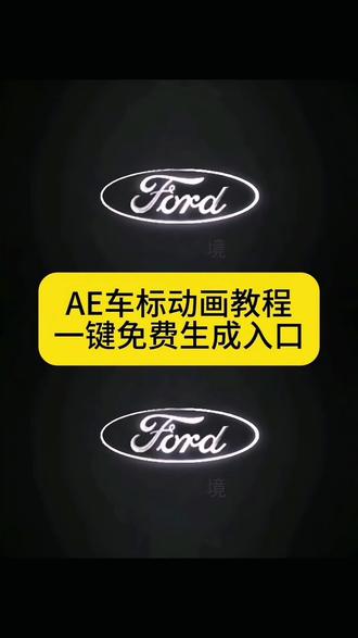 ae车标动画教程 ae车标logo动画制作 ae车标logo动画工程 ae车标logo动画 ae车标logo动画指令 ae标志 logo动画教程制作 #ae制作动态车标 #即梦ai #红旗汽车 #ae动画logo制作教程 #ae车标 ae标志logo动画教程,ae标志logo动画模板,ae车标制作教程 ae制作动态车标教程 ae车标logo动画,ae车标特效教程,车标3d立体旋转教程,ai生成logo动画,ae车标logo动画教程豆包ae车标logo动画教程 ae车标logo动画教程豆包素材图 车标logo动画教程豆包 ae车标logo动画制作素材 AE车标动画模板 ae车标logo动画 剪映logo动画制作教程ae标志logo工程文件,车标logo动画,ae标志logo动画工程文件 ae车标 logo ae车标logo动画怎么用ai生成 剪映车标logo动画教程,lookae车标, ae车标特效ae车标 ae车标logo动画ae车标3d立体旋装教程ae车标logo动画工程 汽车logo动画制作入口 汽车车标logo动画制作教程ae 车标旋转效果教程ae车标制作教程 ae车标logo动画模板 ae车标动态模板ae车标视频 红旗车标动画 五菱车标动画