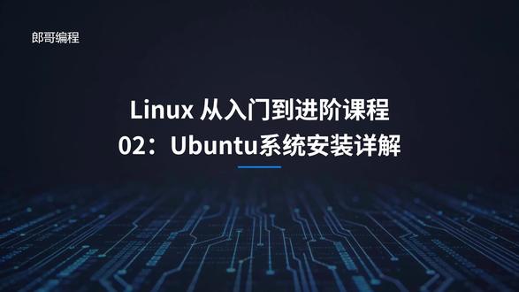 VMware虚拟机和Ubuntu安装详解 #嵌入式编程