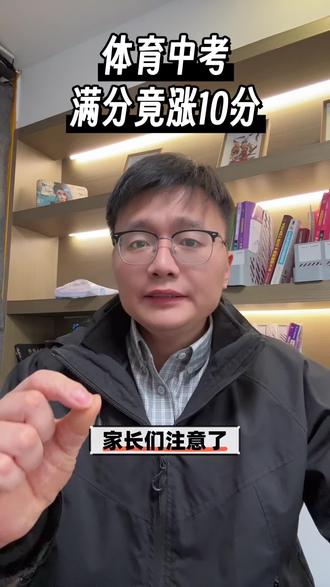 长沙体育中考新政策#长沙体育中考