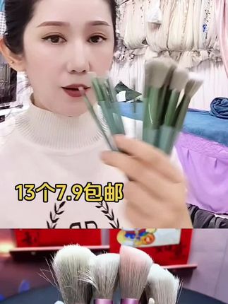 化妆刷 #好物分享 #自用好物推荐