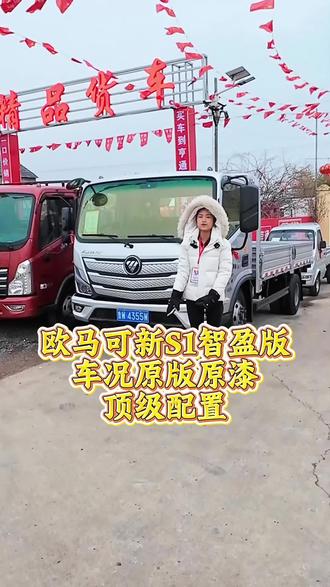 开轻卡 也能体验轿卡般的驾驶体验#福田 #欧马可 #康明斯 #采埃孚 #二手货车