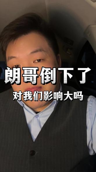 朗哥如果倒下了,对我们的影响大吗? #伊朗vs美国 #热点新闻事件 #元博