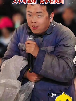 延安搞笑小伙苗子登上木森大舞台,真的太搞笑了,惹得全场爆笑。 #木森 #木森大舞台 #木森大舞台有才你就来 #人气爆棚 #户外直播现场