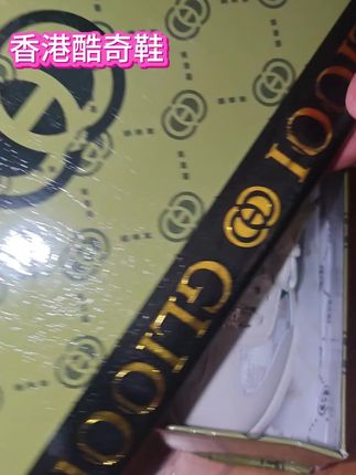 #香港酷奇 这双鞋真的太舒服了!它就是最近火爆全网的阿甘鞋,穿上它就像踩在云朵上一样,轻盈又舒适,无论是逛街还是聚会穿都很有面子。它是百搭款式的,搭配什么衣服裤子都好看,简直是出门必备的一双鞋子啊!喜欢的朋友赶紧点击下方链接下单吧,现在还有惊喜价格哦!