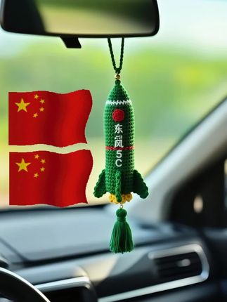 “东风-5C”打击范围覆盖全球!全时戒备、有效威慑、以武止戈、砥定乾坤#汽车挂件#东风5C#东风5c打击范围覆盖全球 #创意手编 #车载摆件