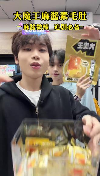 超值惊喜大礼包!麻酱素毛肚!#k总 #kk #k总的发际线w