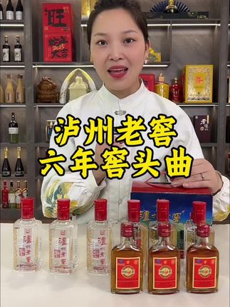 #泸州老窖 #浓香型白酒 #口粮酒 #好喝不贵