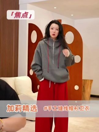 非常实穿、舒服的卫衣,显瘦、不挑身材!加莉精选【焦点】手工缝线帽衫卫衣-分码#我的双11必买清单 #秋冬外套实力从夯到位排名 #都市通勤旅游两相宜look #解锁微胖梨形的本命穿搭 #轻松摆脱路人感的韩系穿搭
