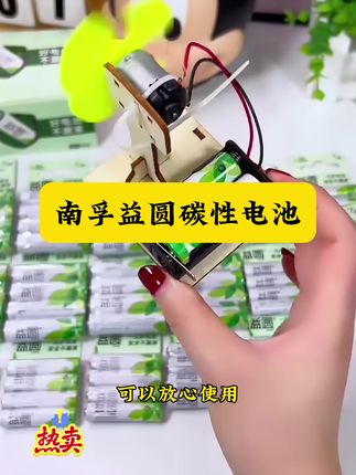 南孚集团20粒正品益圆电池5号电池七号电池空调遥控器玩具耐用#南孚电池#益圆碳性电池#小家电电池#生活必备
