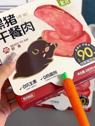 #午餐肉 不二宝贝儿童黑猪午餐肉原味高蛋白即食早餐搭配三明治速食熟食SW#儿童午餐肉 #速食午餐肉 #即食午餐肉 #家用午餐肉