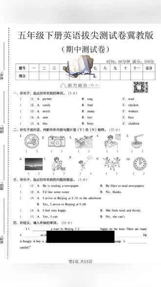 2026年五年级英语下册期中拔尖测试卷冀教版3套试卷加答案共15页
#五年级 #五年级英语 #五年级下册