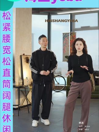 【海上叶爸】新款2025春秋百搭莫代尔松紧腰宽松直筒阔腿休闲裤#时尚气质穿搭 #面料柔软舒适 #新款上新 #百搭显瘦裤子 #海上yeba