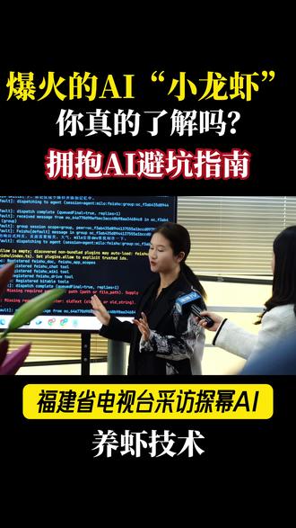 Openclaw小龙虾的风吹了半天,怎么用?有哪些风险? 企业布局小龙虾和个人使用有哪些区别呢#openclaw #AI #企业AI #降本增效新模式