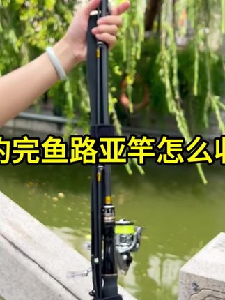 Zi Li Xing 姿立星第三代路亚竿保护套束竿带鱼竿袋护杆背带装备 #新奇好物 #车品好物分享 #路亚钓鱼 #收纳整理 #收纳