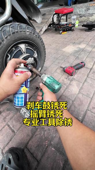 第一视角修电动车之鼓刹锈死 #维修电瓶车 #电动车日常维修 #第一视角电动车维修
