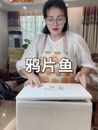 鸦片鱼身,喜欢的下单!#无限回购的宝藏单品