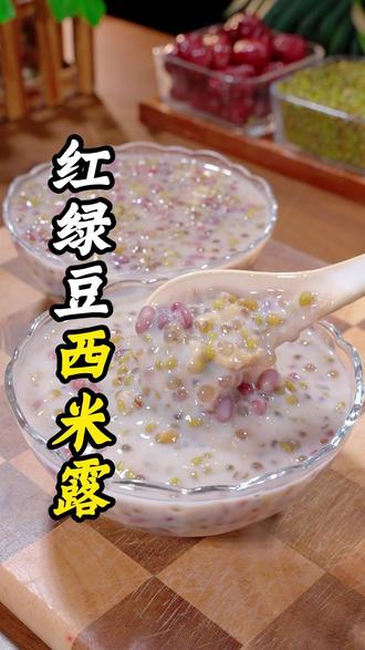 夏天给孩子做这个,比喝奶茶吃冷饮好多了#西米露