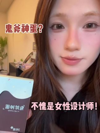 这个粉扑拿来提亮面中真的太好用啦!#鬼斧神蛋 #橙棠粉扑 #粉扑#彩妆 #粉扑推荐