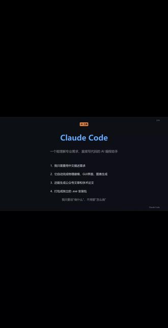 不会编程的我用claude几小时就做了个专业仿真工具 claude code ,本视频12张视频帧由python自动生成,所有仿真图表来自AI制作的仿真工具。#cclaude #AI #AI实操 #抖加小助手