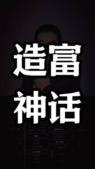 中国的造富神话!沐曦股份! #牛市来了吗#股民交流#干货分享#股民#彤商学院底层逻辑专栏@吕晓彤