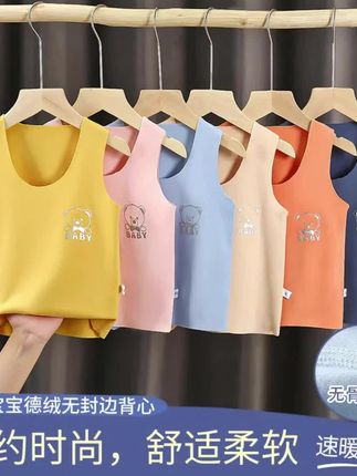 #粉丝福利儿童保暖背心 #儿童德绒加绒马甲 #女童男童秋冬坎肩 #儿童无骨保暖打底 #秋冬儿童保暖背心 “粉丝福利”儿童德绒保暖背心 女童男童秋冬加绒马甲 无骨打底坎肩